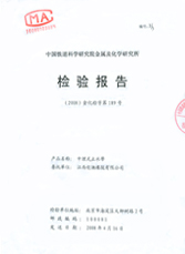 中埋式止水帶檢驗(yàn)報(bào)告