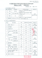 鋼邊止水帶檢驗(yàn)報(bào)告